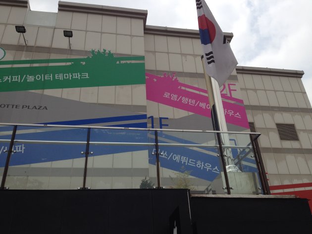 韓国の国旗とロッテプラザの外観